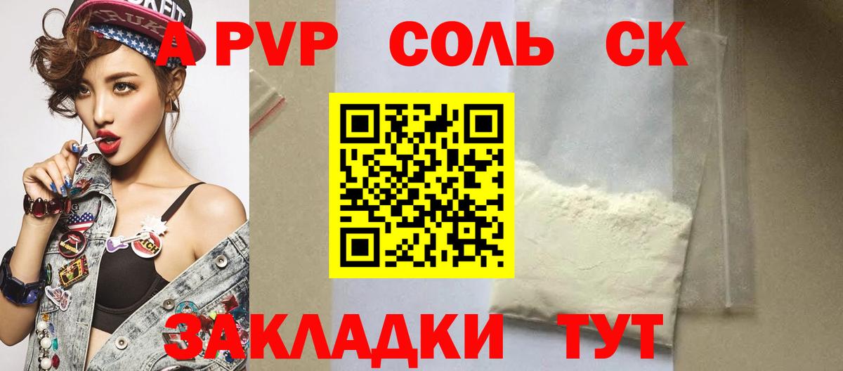 A PVP СК  Alpha PVP мука  Сергиев Посад  Вход с VPN  Alpha PVP мука 