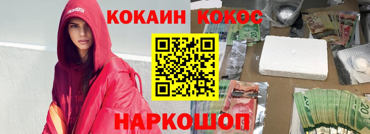 КОКАИН Columbia Сергиев Посад