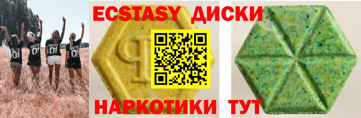 ЭКСТАЗИ VHQ Сергиев Посад