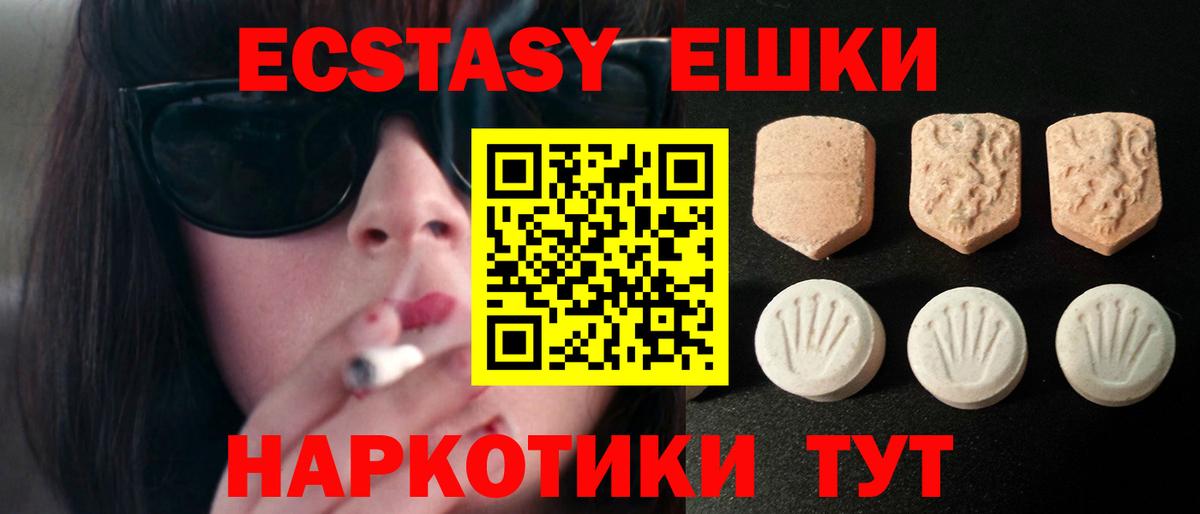 Ecstasy Punisher  Экстази 300 mg  Экстази  Сергиев Посад  Вход с VPN 