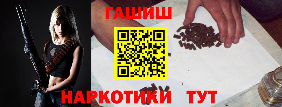 ГАШ  Конопля  НБОМе  КОКАИН  Сергиев Посад  Вход с VPN  Меф МЯУ МЯУ кристаллы  Кодеин 