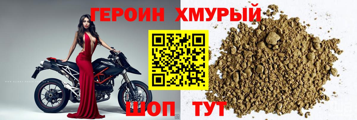 ГЕРОИН VHQ Сергиев Посад