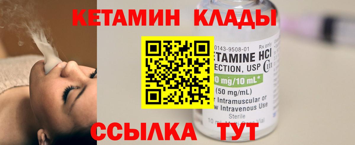 Сергиев Посад  КЕТАМИН ketamine  Вход с VPN  гидра ссылка  КЕТАМИН VHQ 