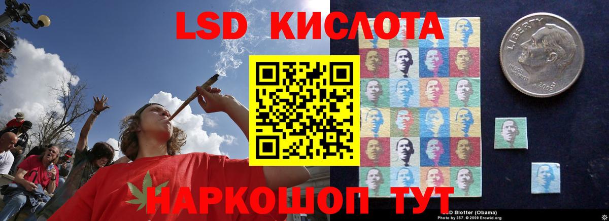 LSD-25 экстази кислота Сергиев Посад