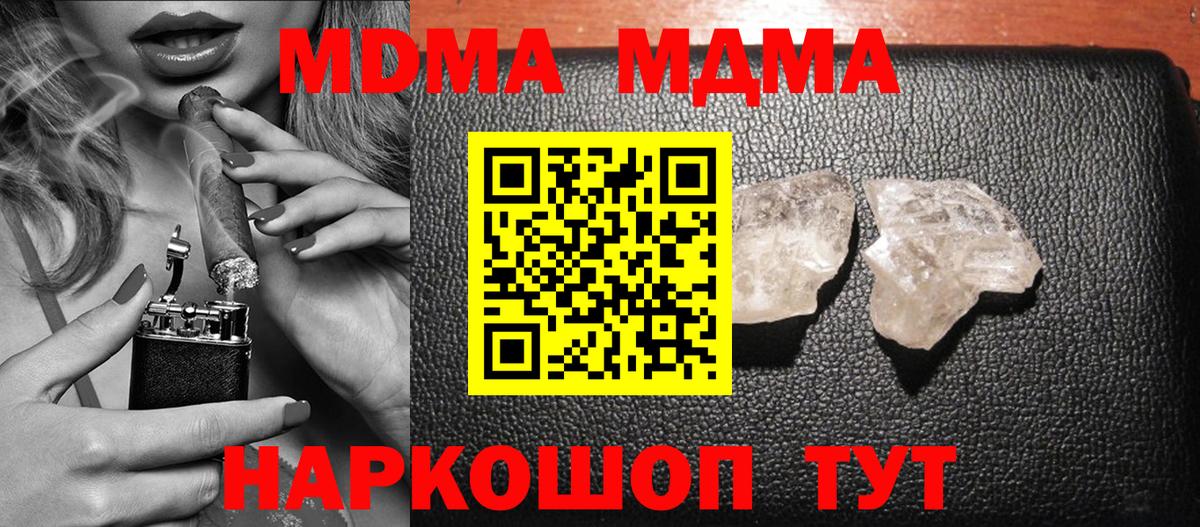 MDMA  МДМА Molly  Сергиев Посад  Вход с VPN  МДМА Molly 