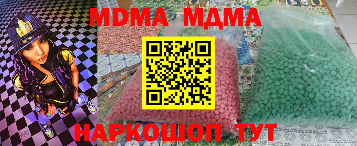 МДМА crystal Сергиев Посад