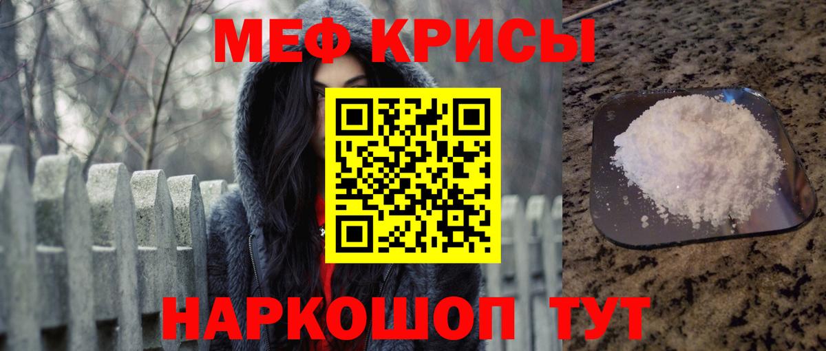 Меф мука Сергиев Посад