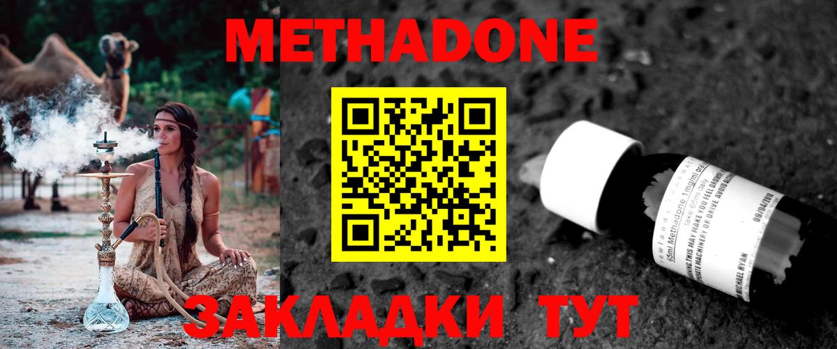 МЕТАДОН VHQ Сергиев Посад