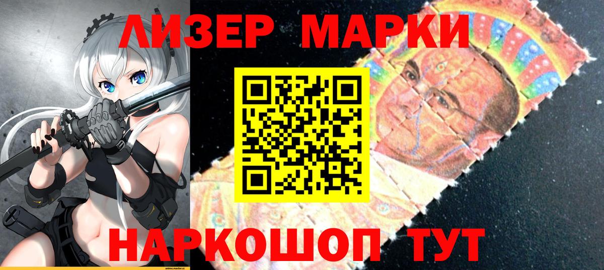 Марки N-bome 1500мкг  Наркотические марки  Сергиев Посад  Вход с VPN  Марки N-bome 1500мкг 