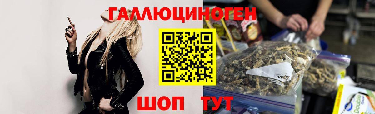 Сергиев Посад  Псилоцибиновые грибы ЛСД  Псилоцибиновые грибы MAGIC MUSHROOMS  Вход с VPN 